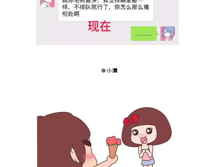 第425话 恋爱的天数35
