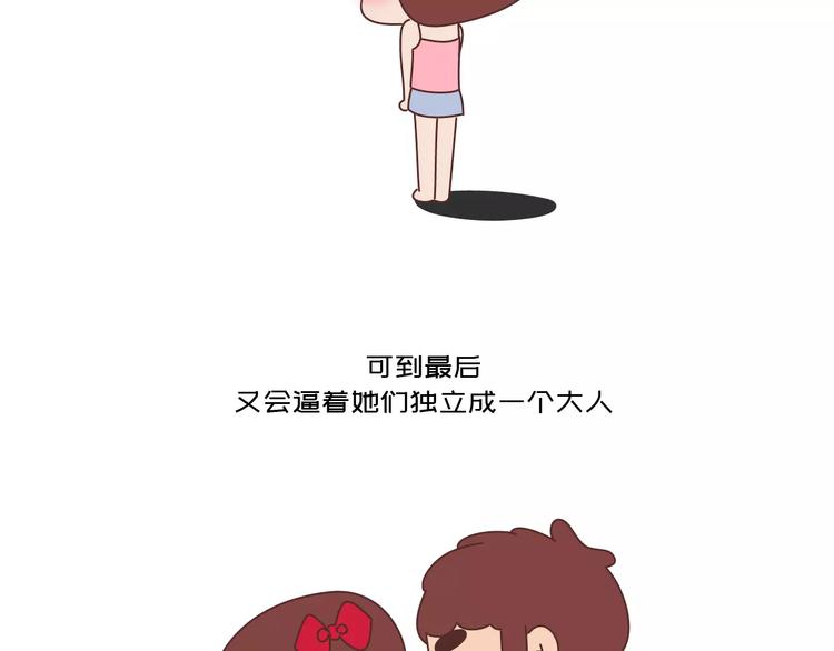 第425话 恋爱的天数37