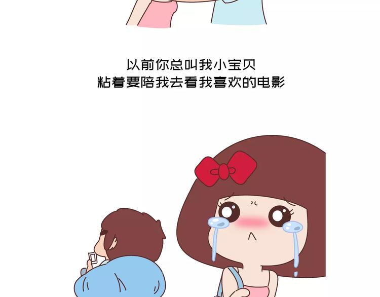 第425话 恋爱的天数9