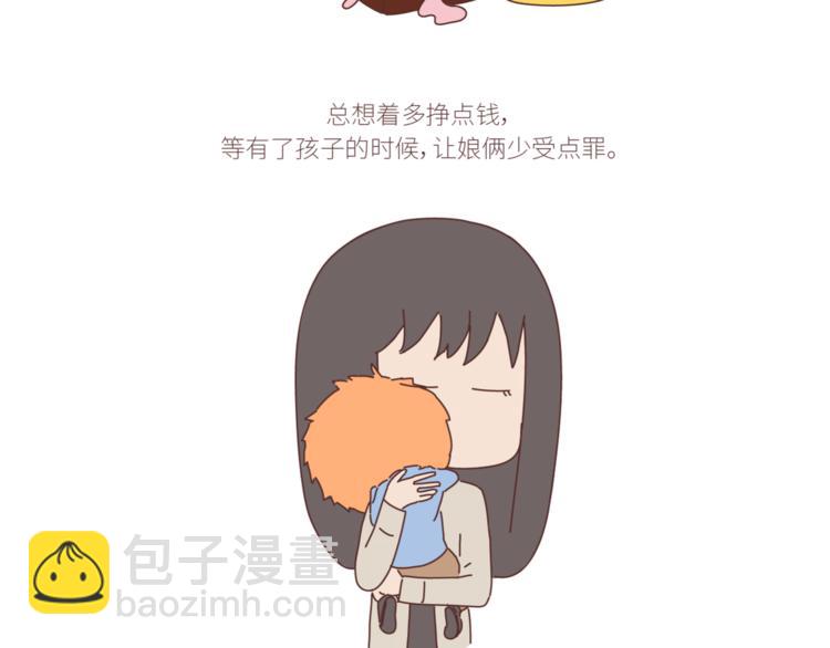 第428话 再忙，也要先结婚12