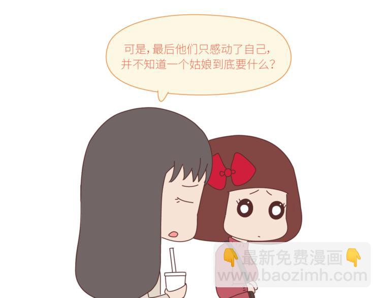 第428话 再忙，也要先结婚14
