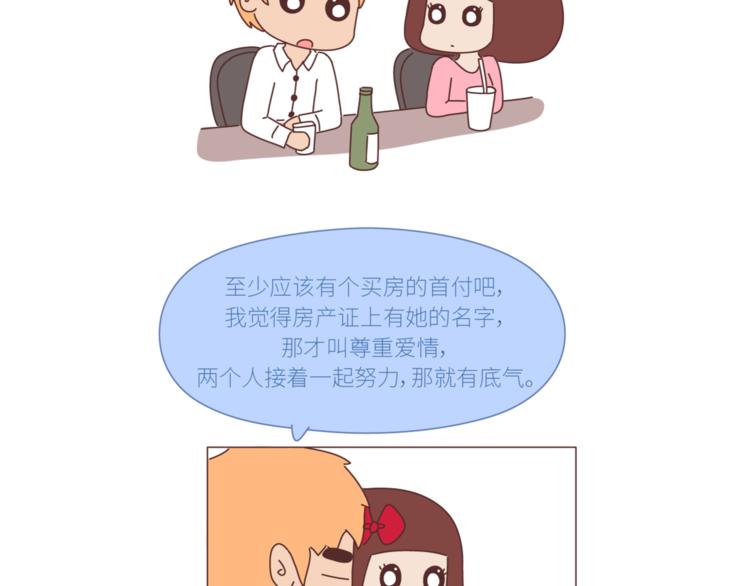 第428话 再忙，也要先结婚27