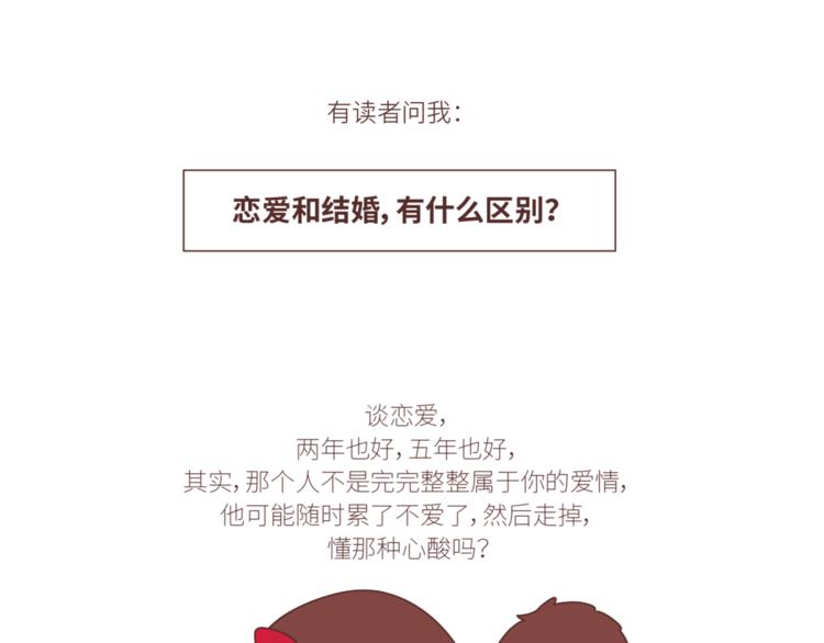 第428话 再忙，也要先结婚29