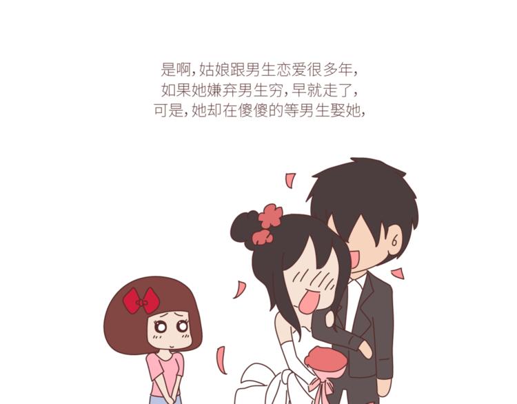 第428话 再忙，也要先结婚33