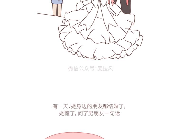 第428话 再忙，也要先结婚34