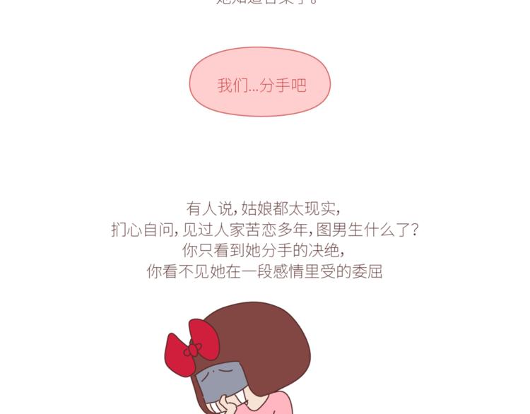 第428话 再忙，也要先结婚36