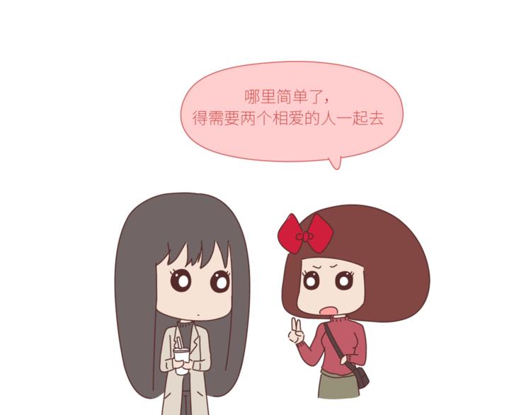第428话 再忙，也要先结婚4