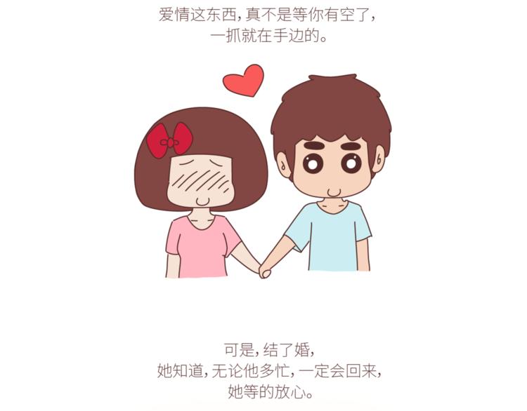 第428话 再忙，也要先结婚40
