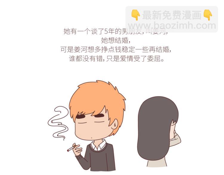 第428话 再忙，也要先结婚6