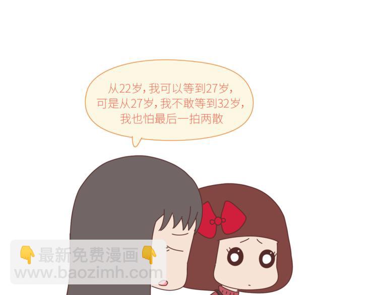 第428话 再忙，也要先结婚7