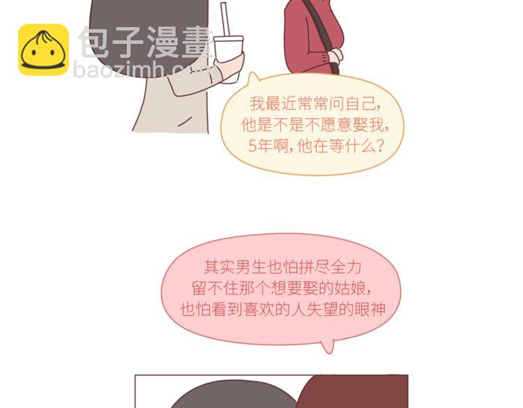 第428话 再忙，也要先结婚8