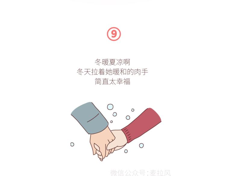 第429话 我的老婆有点胖12