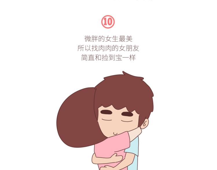 第429话 我的老婆有点胖13