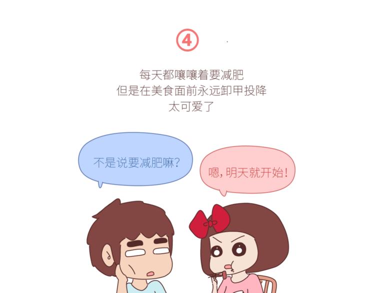 第429话 我的老婆有点胖5