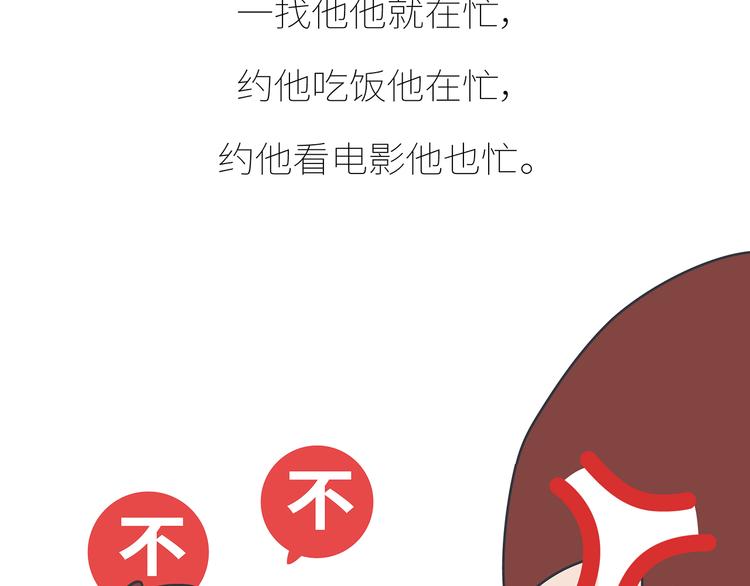 第430话 我不怕分手，最怕冷暴力12