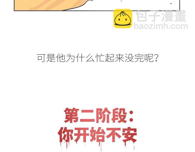 第430话 我不怕分手，最怕冷暴力15