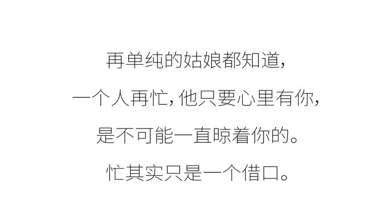 第430话 我不怕分手，最怕冷暴力16