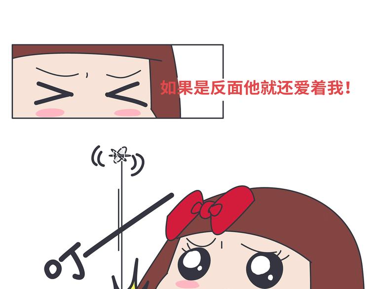 第430话 我不怕分手，最怕冷暴力17