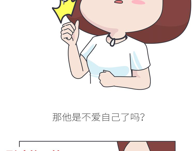 第430话 我不怕分手，最怕冷暴力18