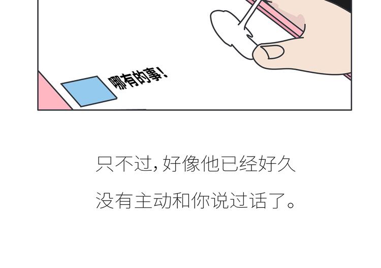 第430话 我不怕分手，最怕冷暴力23