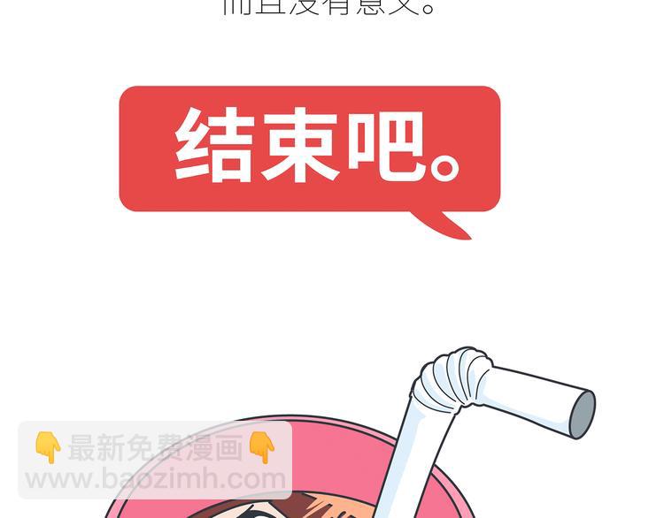 第430话 我不怕分手，最怕冷暴力25