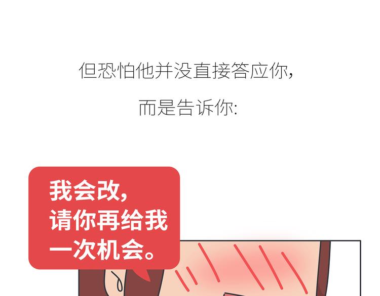第430话 我不怕分手，最怕冷暴力29