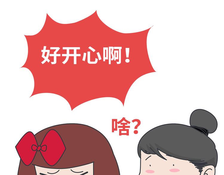 第430话 我不怕分手，最怕冷暴力32