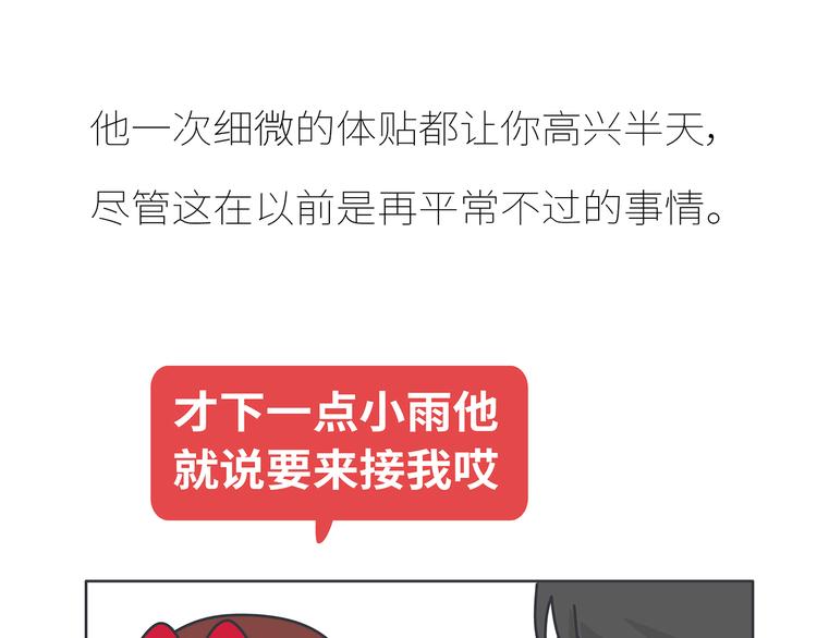 第430话 我不怕分手，最怕冷暴力34