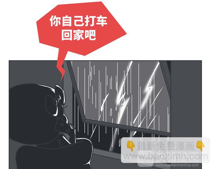 第430话 我不怕分手，最怕冷暴力37