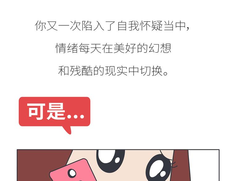 第430话 我不怕分手，最怕冷暴力39