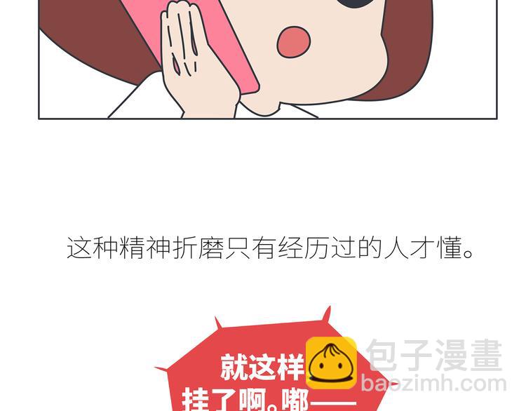 第430话 我不怕分手，最怕冷暴力40