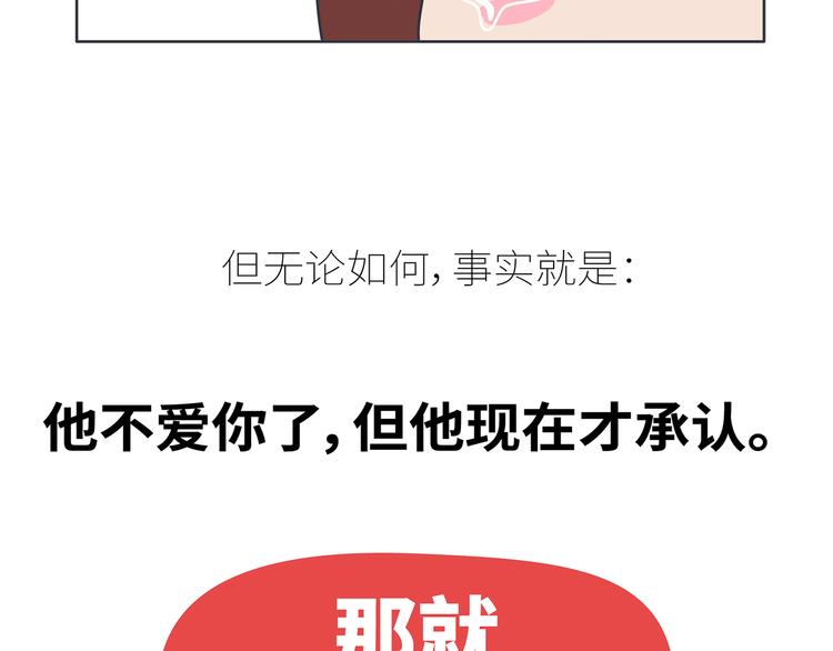 第430话 我不怕分手，最怕冷暴力45