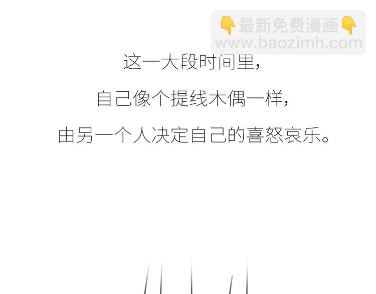 第430话 我不怕分手，最怕冷暴力49