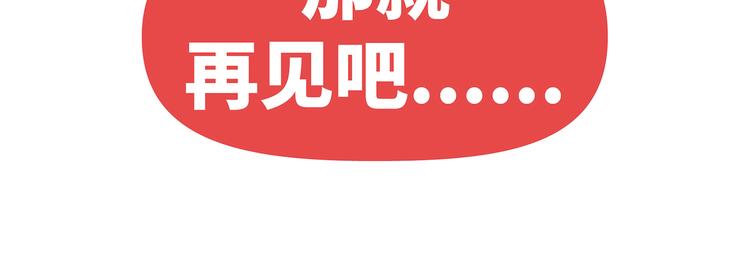 第430话 我不怕分手，最怕冷暴力50
