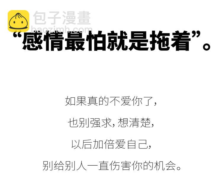 第430话 我不怕分手，最怕冷暴力56