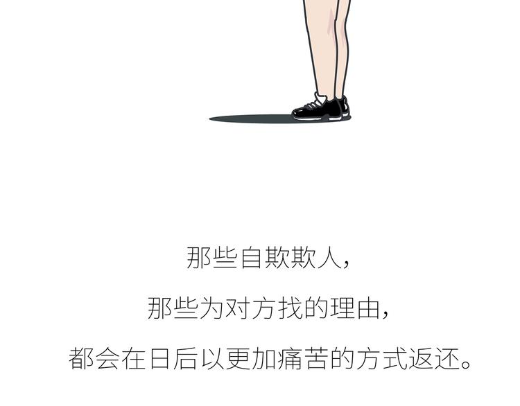 第430话 我不怕分手，最怕冷暴力58