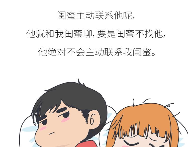 第430话 我不怕分手，最怕冷暴力6