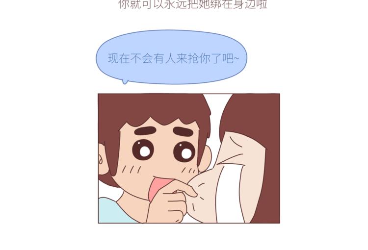 第432话 女朋友应该找这样的10