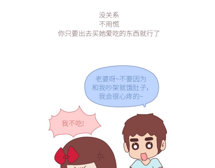 第432话 女朋友应该找这样的3