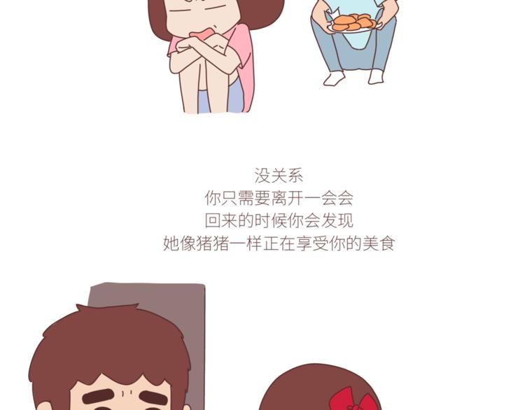 第432话 女朋友应该找这样的4