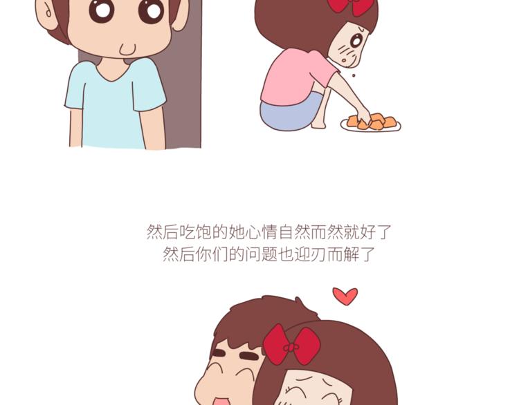 第432话 女朋友应该找这样的5