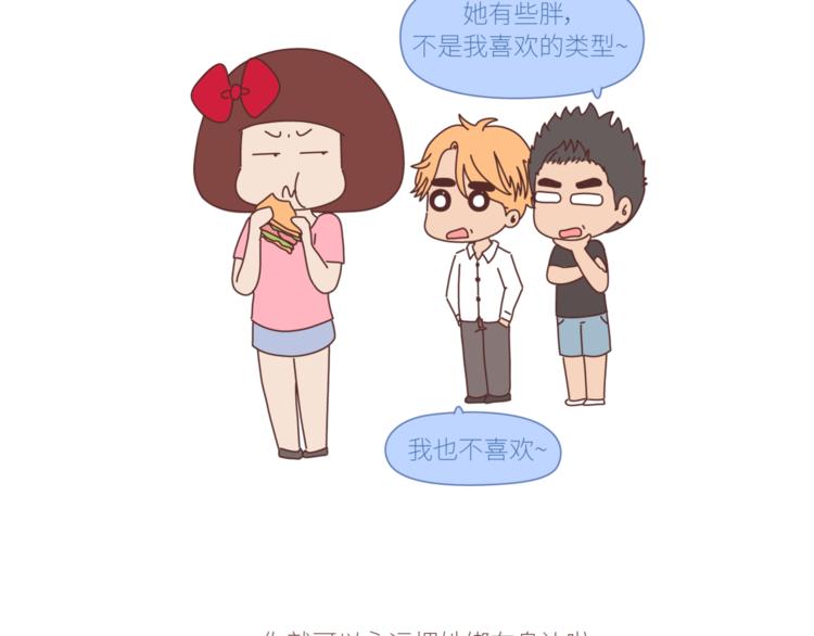 第432话 女朋友应该找这样的9