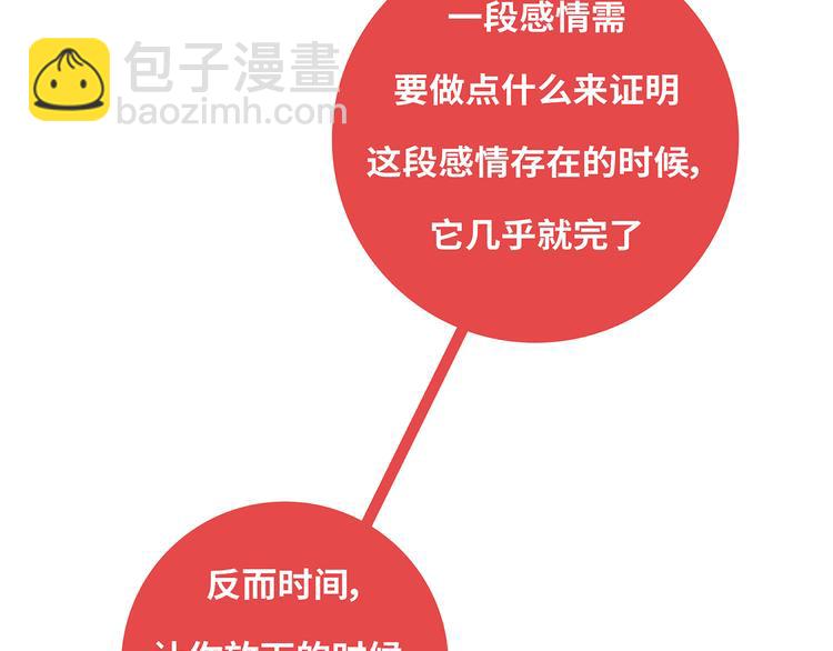 第433话 结婚了，女朋友没换13