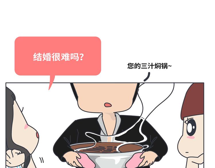 第433话 结婚了，女朋友没换19