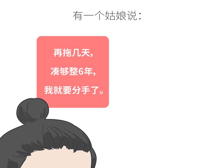 第433话 结婚了，女朋友没换2