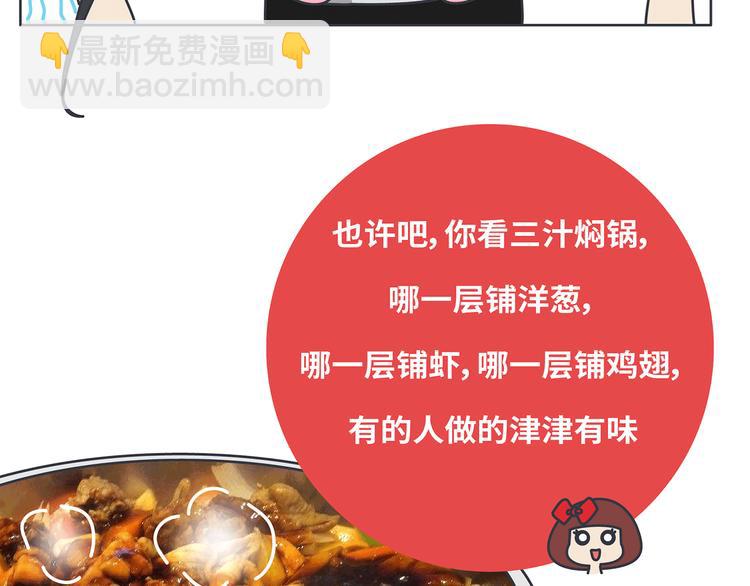 第433话 结婚了，女朋友没换20