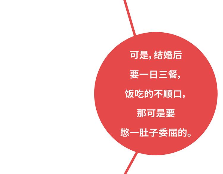 第433话 结婚了，女朋友没换23