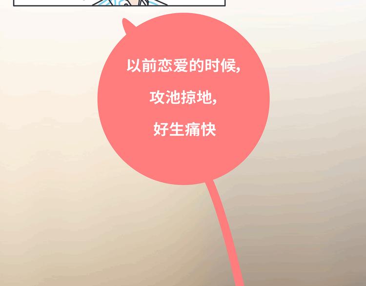 第433话 结婚了，女朋友没换27