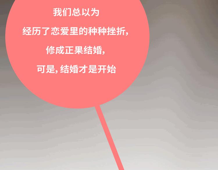 第433话 结婚了，女朋友没换31