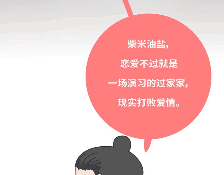 第433话 结婚了，女朋友没换32